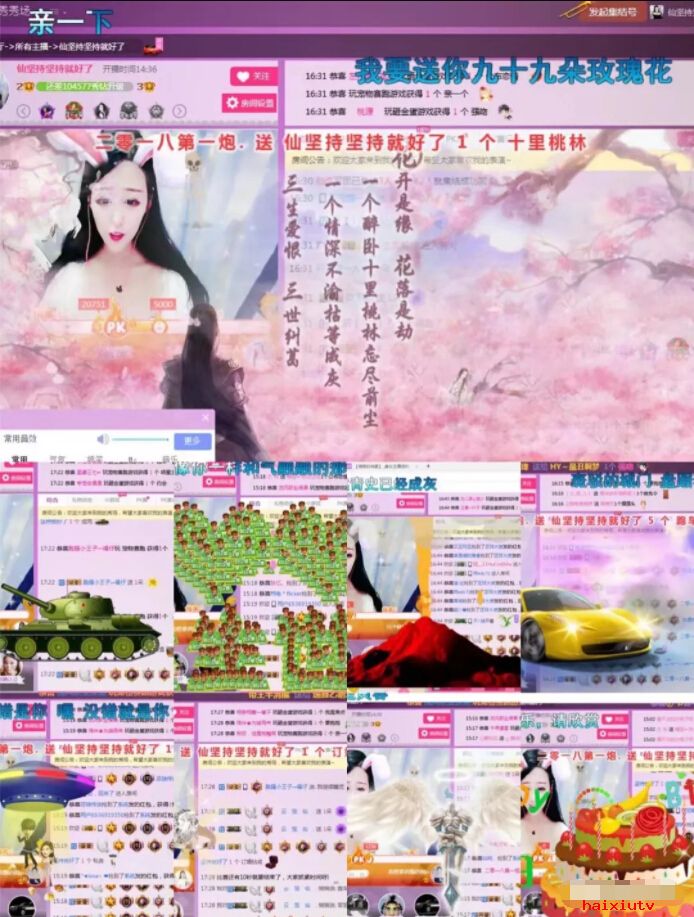 美女直播间升冠 大哥却成“万年接生婆”3