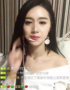 秀场直播小三洗白当网红