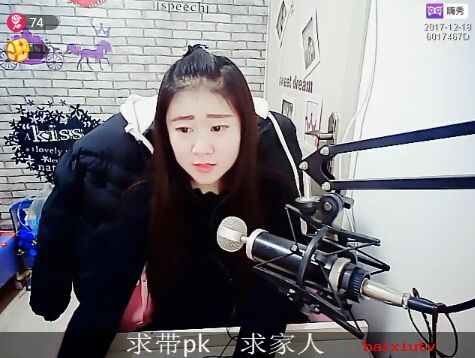 嗨秀视频直播间梓晨