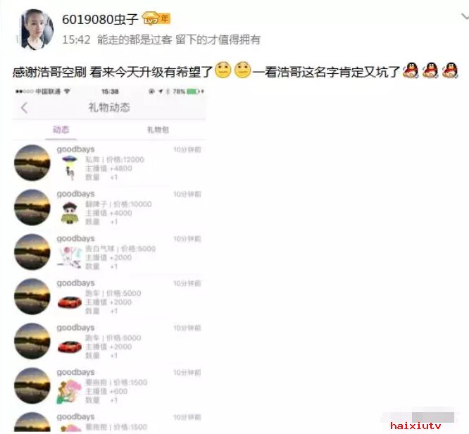 美女主播视频在线 只想做更好只为你喜欢7